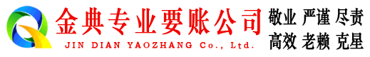 新源收债公司